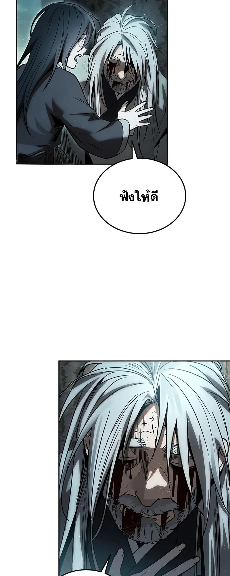 The Great Heavenly Demon Sovereign ตอนที่ 1 หน้า 76