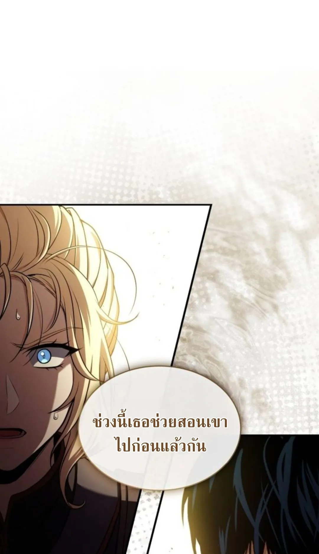 The Swordmaster Who Travels Through Time ตอนที่ 12 หน้า 78