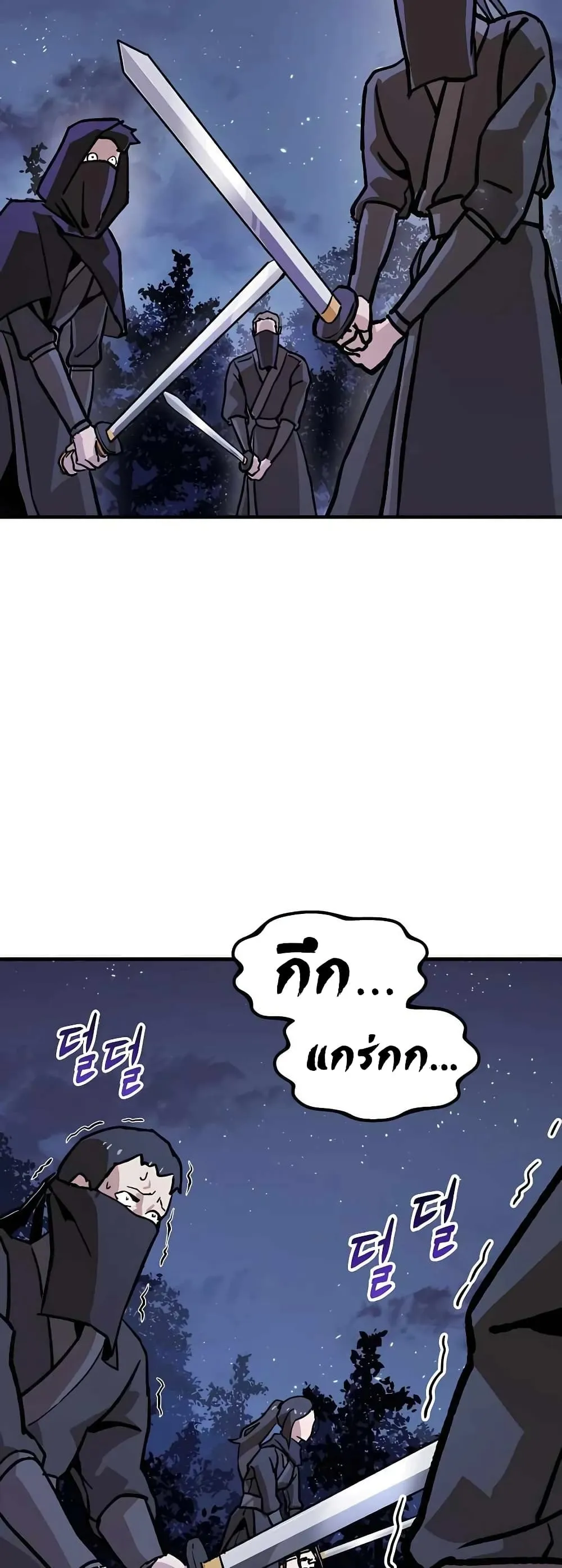 Skeleton Warrior ตอนที่ 2 หน้า 39
