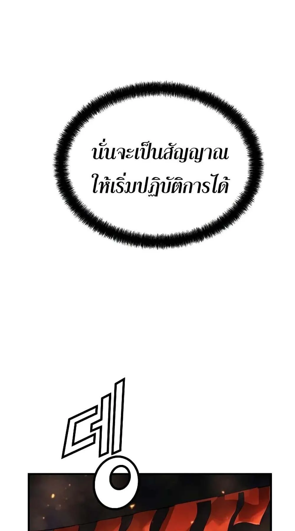 Absolute Regression ตอนที่ 51 หน้า 24