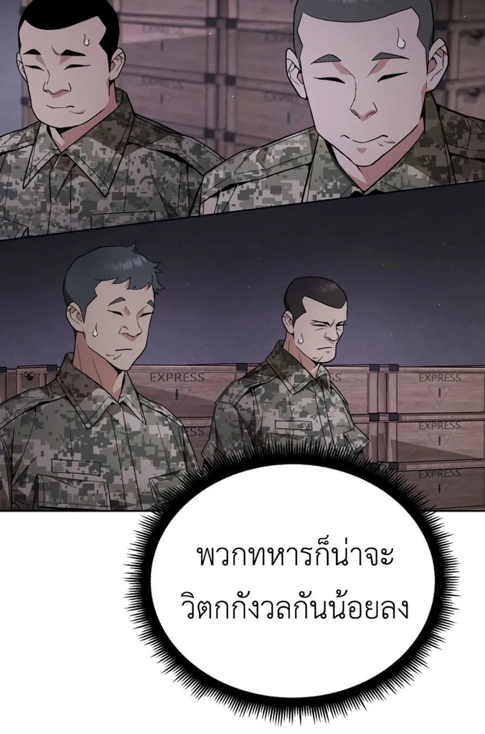 Apocalyptic Chef Awakening ตอนที่ 4 หน้า 40