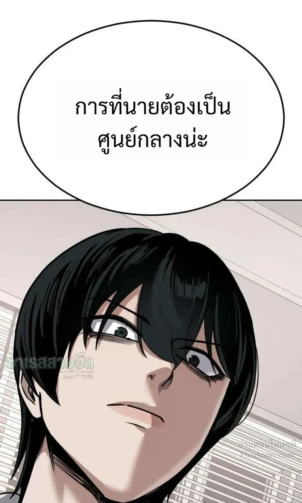 Resurrection Boy ตอนที่ 30 หน้า 138