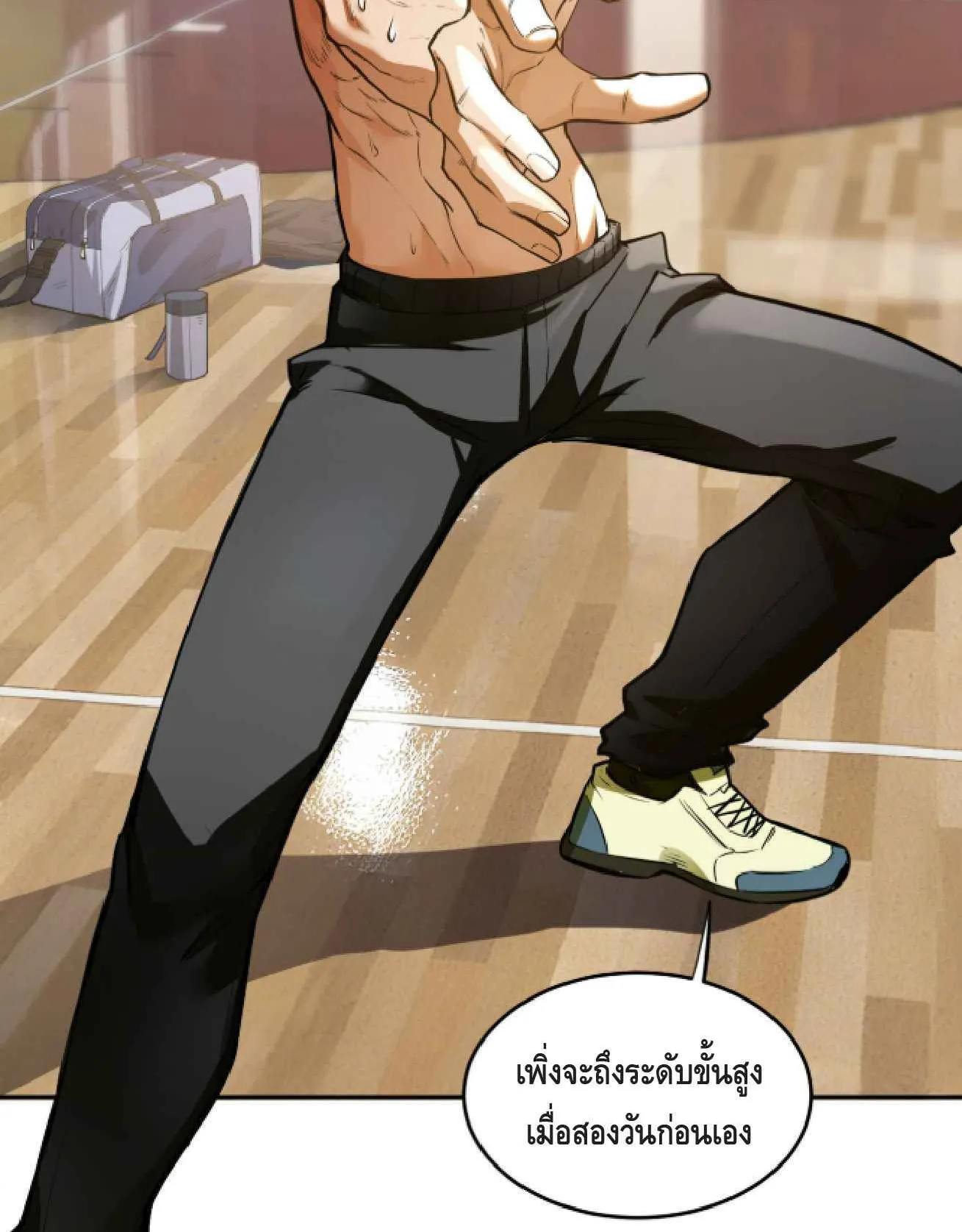 High Martial Arts: Sweeping Through Three Thousand ตอนที่ 1 หน้า 9