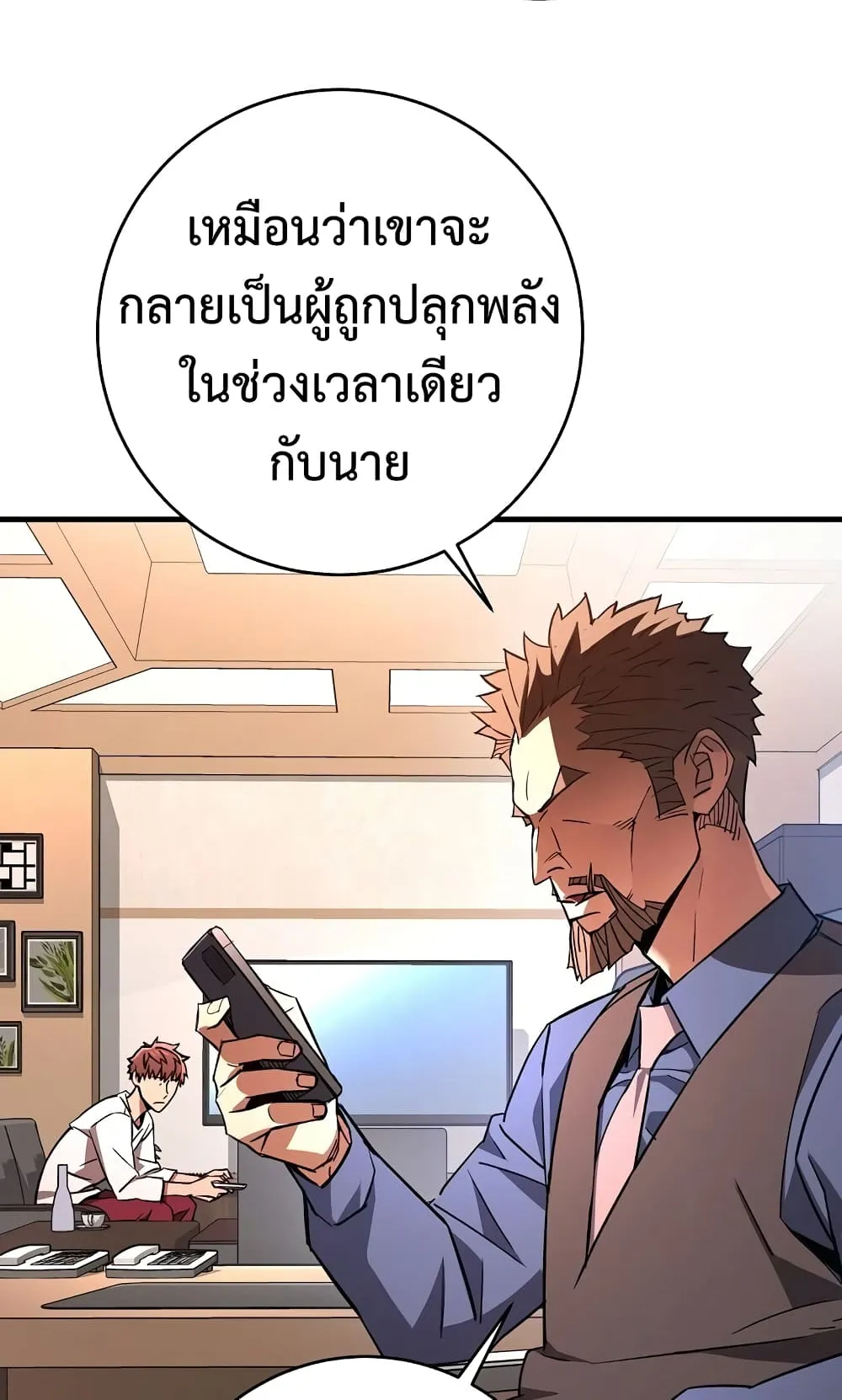 The Hero Returns ตอนที่ 6 หน้า 21