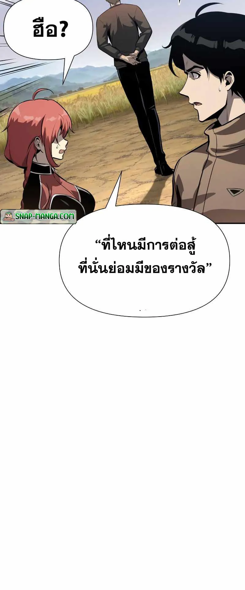 The Knight King Who Returned With a God ตอนที่ 6 หน้า 92