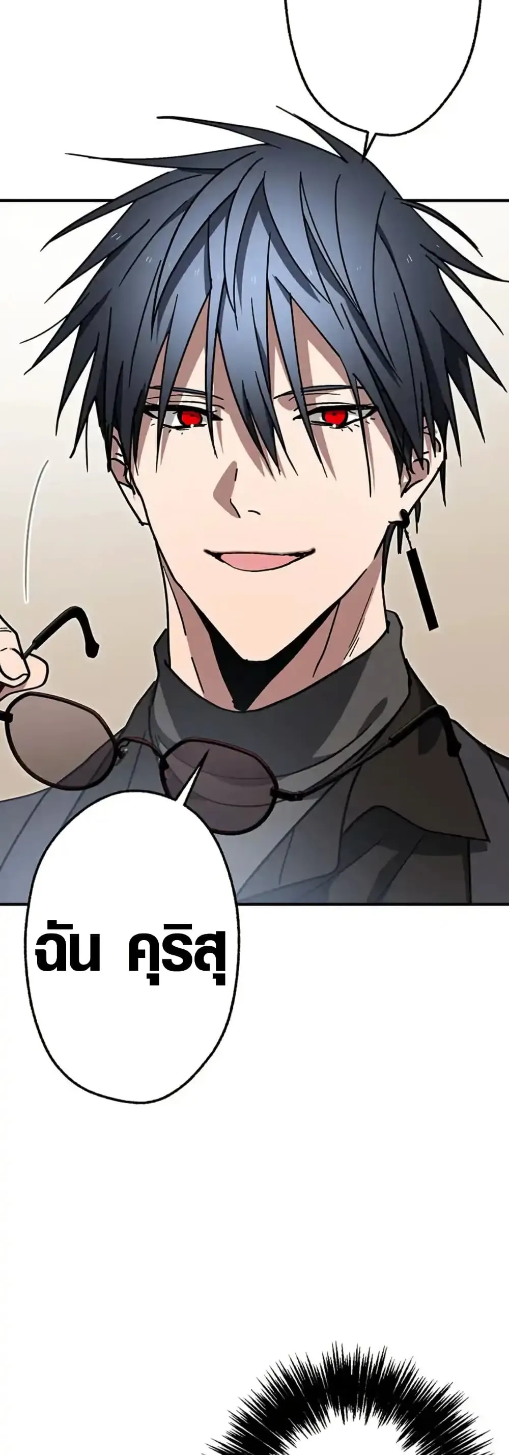 Aristocrat’s Revenge ตอนที่ 15 หน้า 16