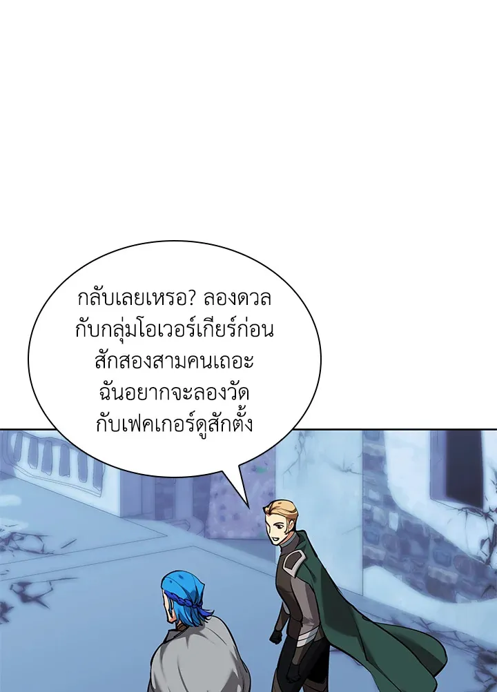 Overgeared ตอนที่ 234 หน้า 74