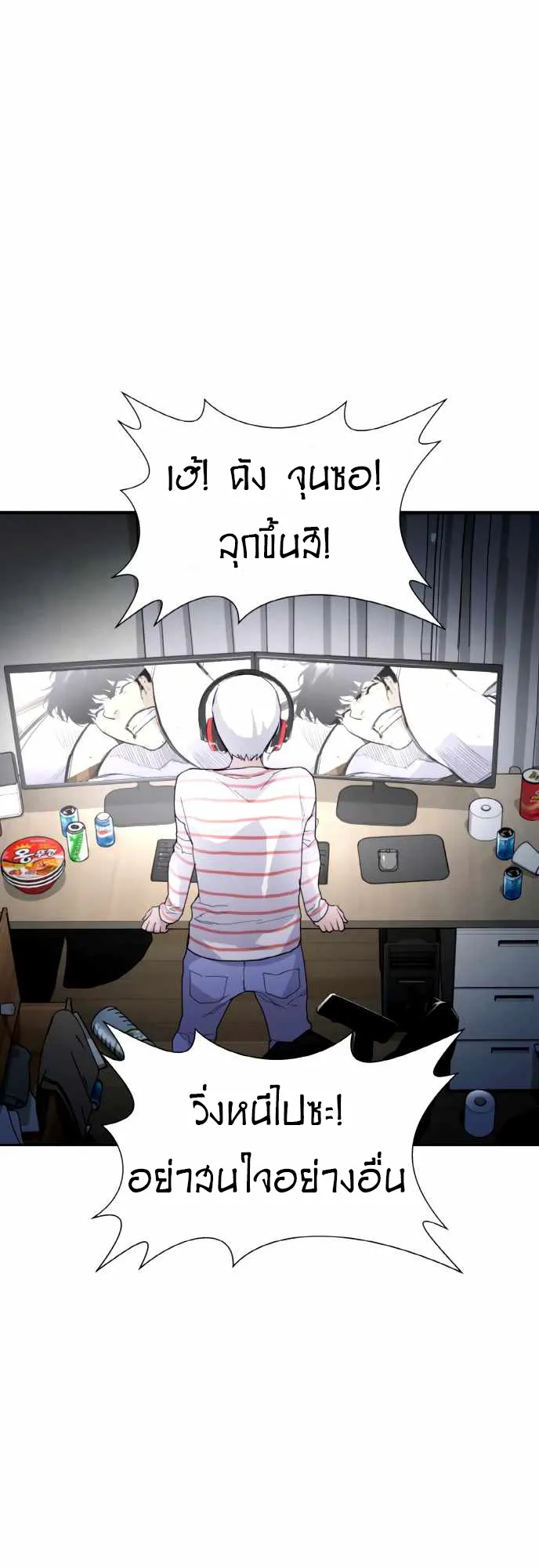 Ranker (2022) ตอนที่ 4 หน้า 15
