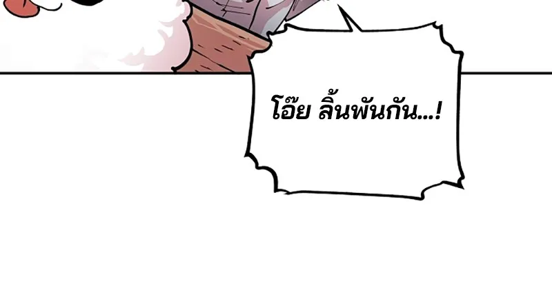 Player ตอนที่ 6 หน้า 39