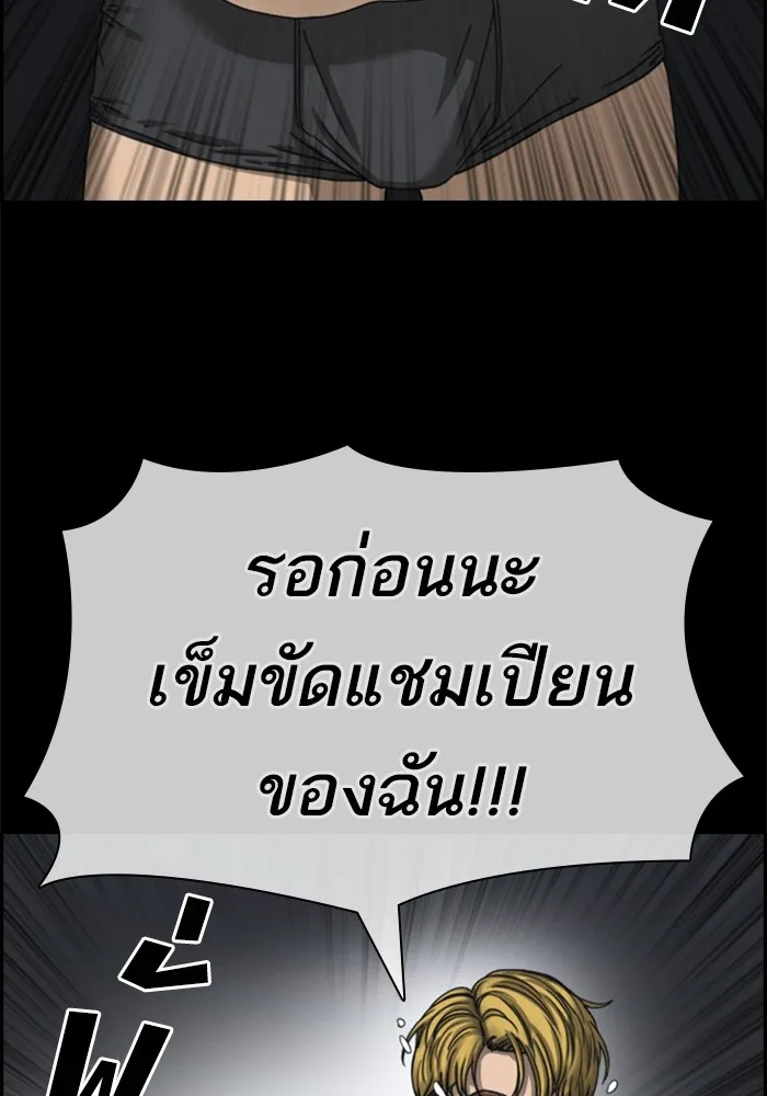Loser Life 2 ตอนที่ 1 หน้า 140