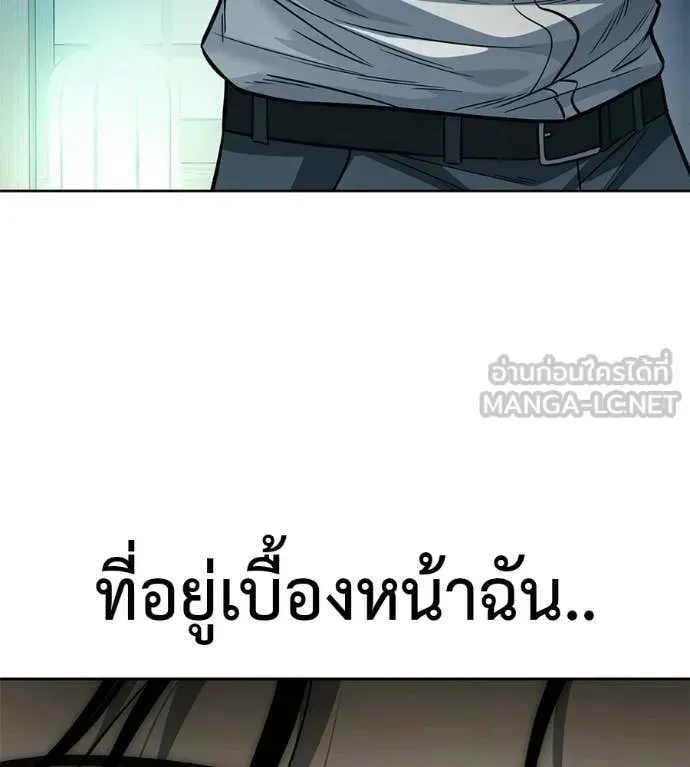 Red Shirt ตอนที่ 33 หน้า 163