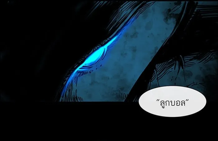 Tower of God ตอนที่ 2 หน้า 44