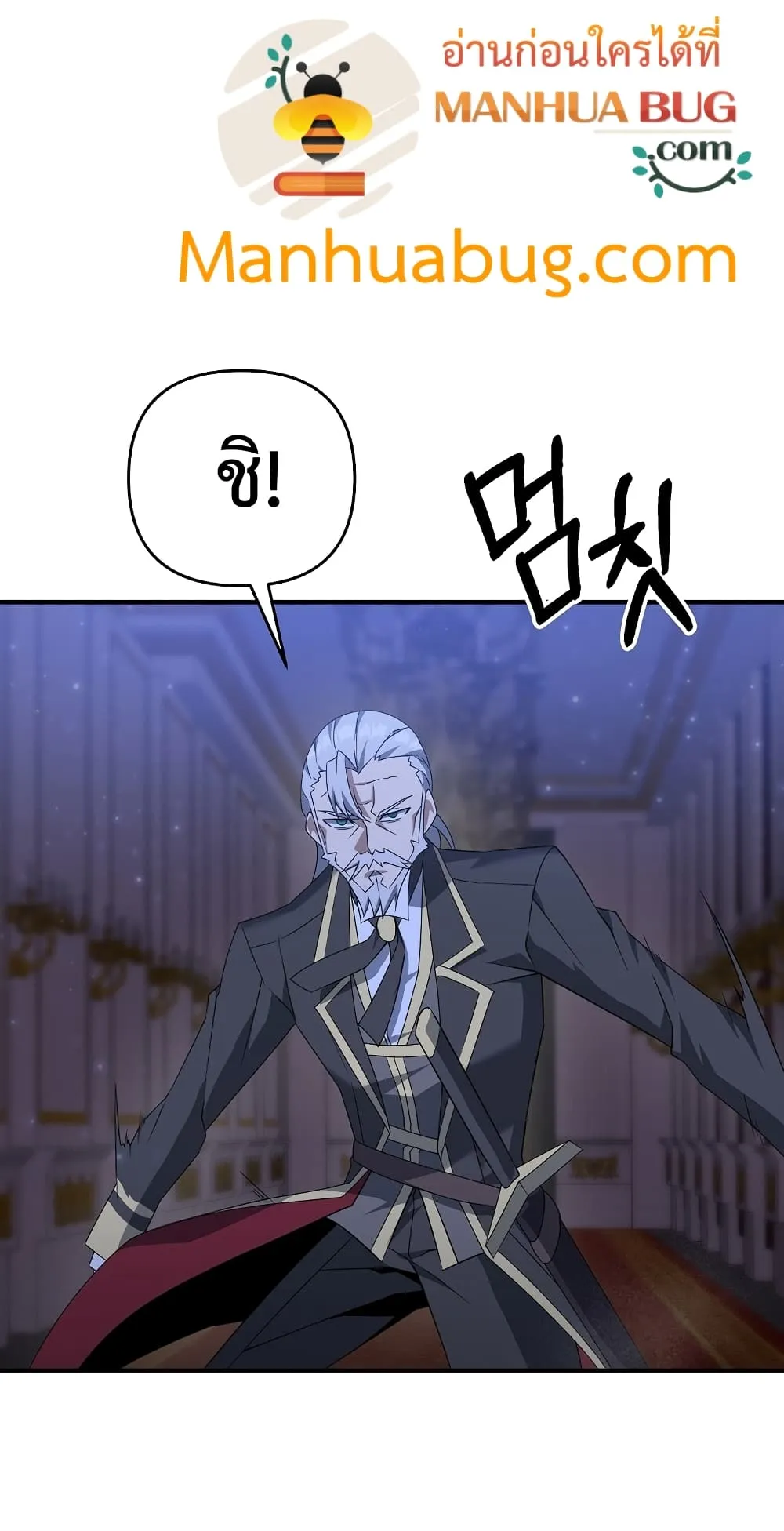 The Lazy Swordmaster ตอนที่ 6 หน้า 57