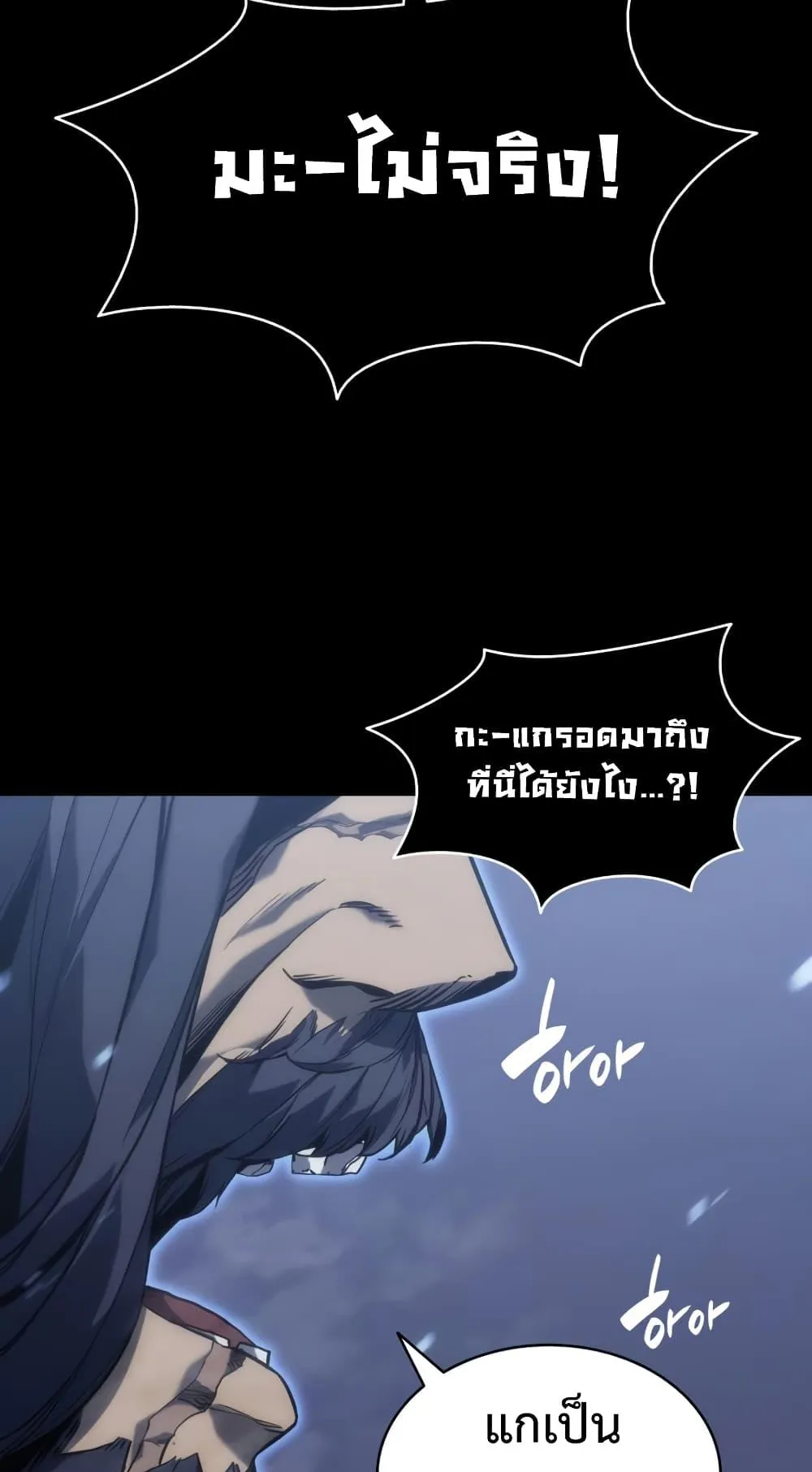 The Return of the Disaster-Class Hero ตอนที่ 1 หน้า 120