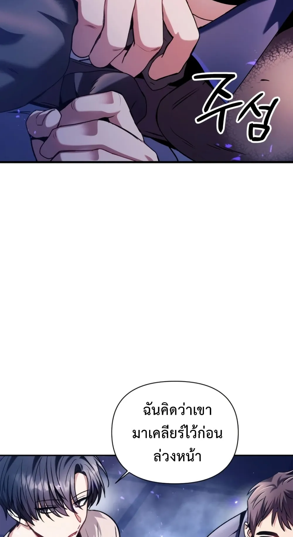 Regressor Instruction Manual ตอนที่ 5 หน้า 47