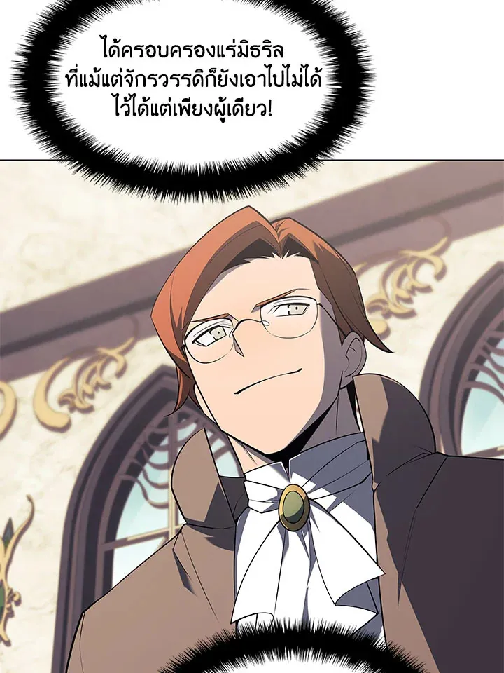 Overgeared ตอนที่ 124 หน้า 7