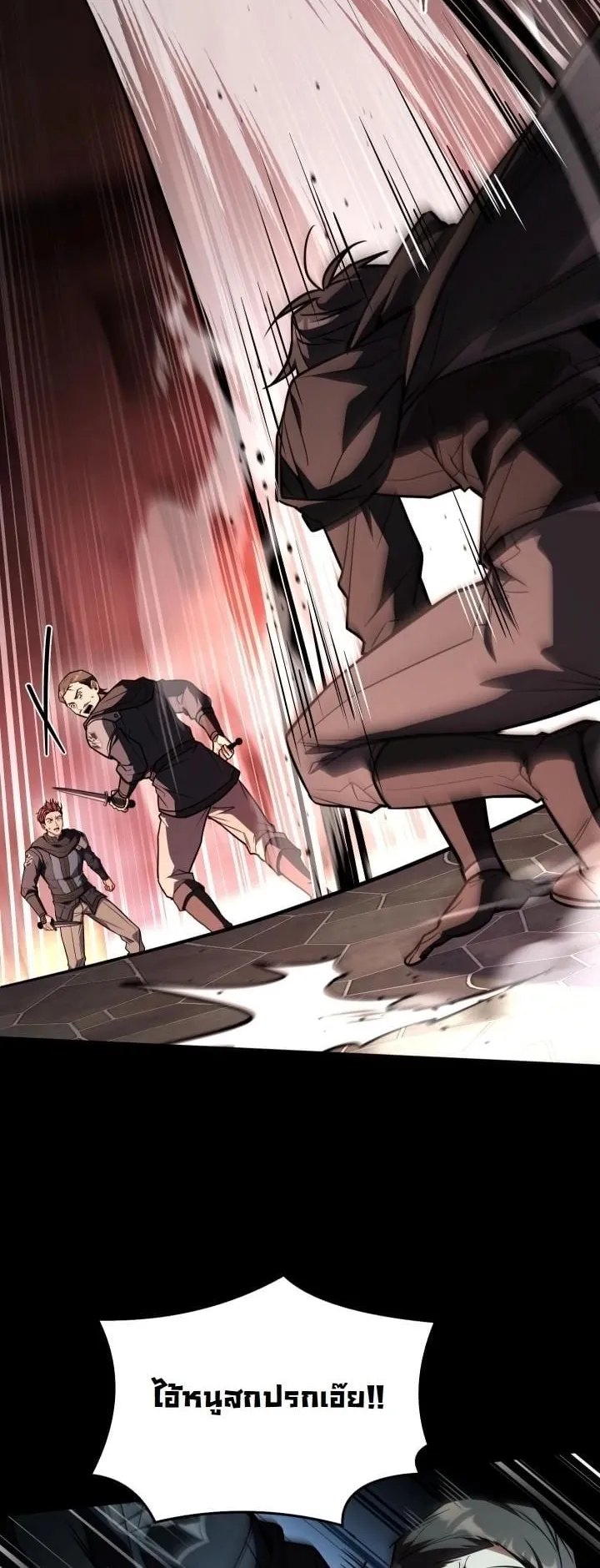 Swordmanship Veteran’s Game Stream ตอนที่ 10 หน้า 29
