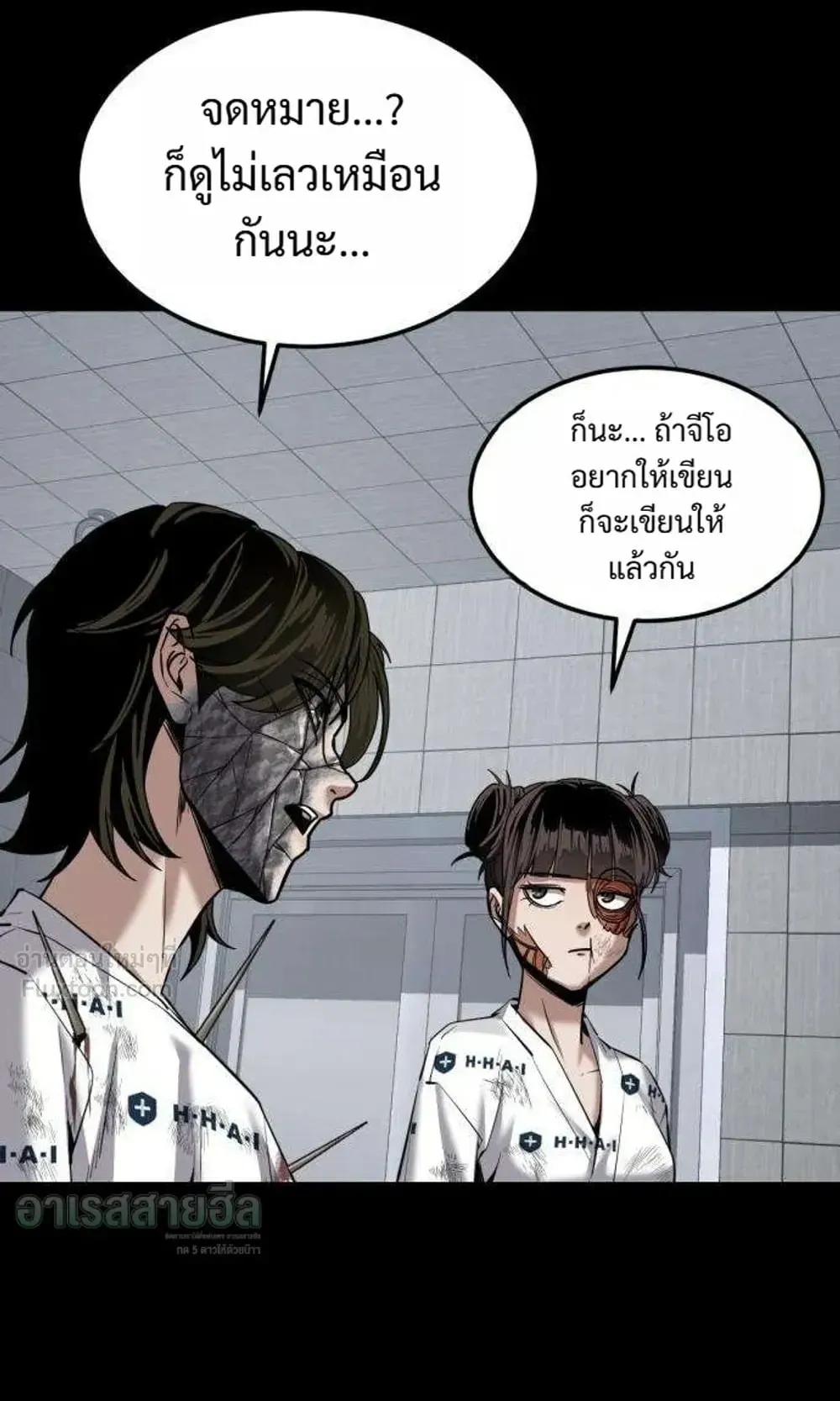 Resurrection Boy ตอนที่ 31 หน้า 95