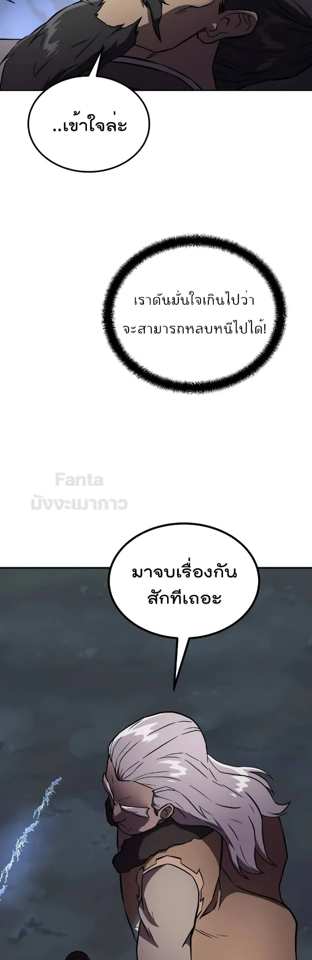 Millennium Spinning ตอนที่ 35 หน้า 37