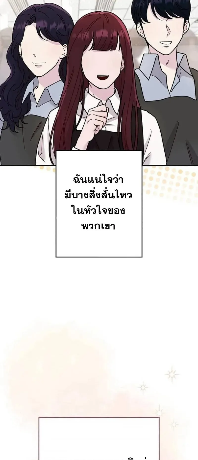 The Art Student Who Lived Twice ตอนที่ 3 หน้า 53