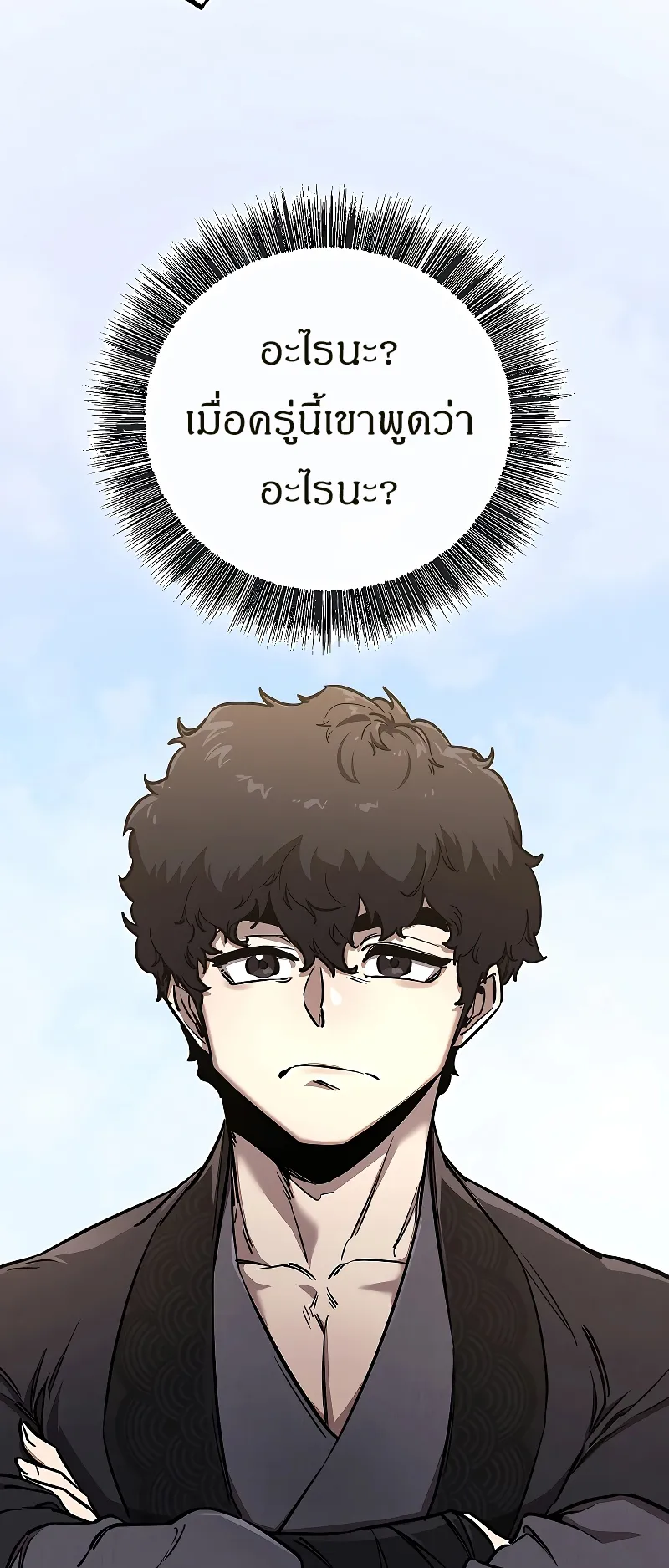 Childhood Friend of the Zenith ตอนที่ 7 หน้า 59