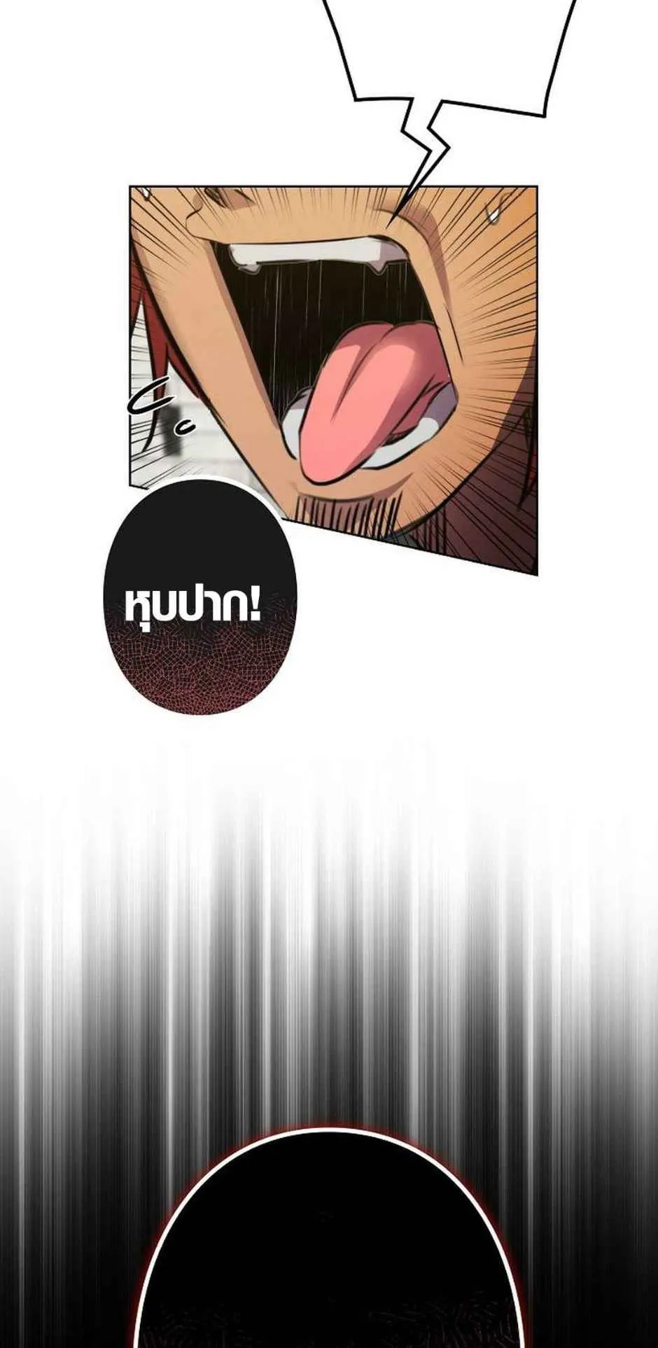 Ore wa Akutou de wa Arimasen ตอนที่ 2 หน้า 115