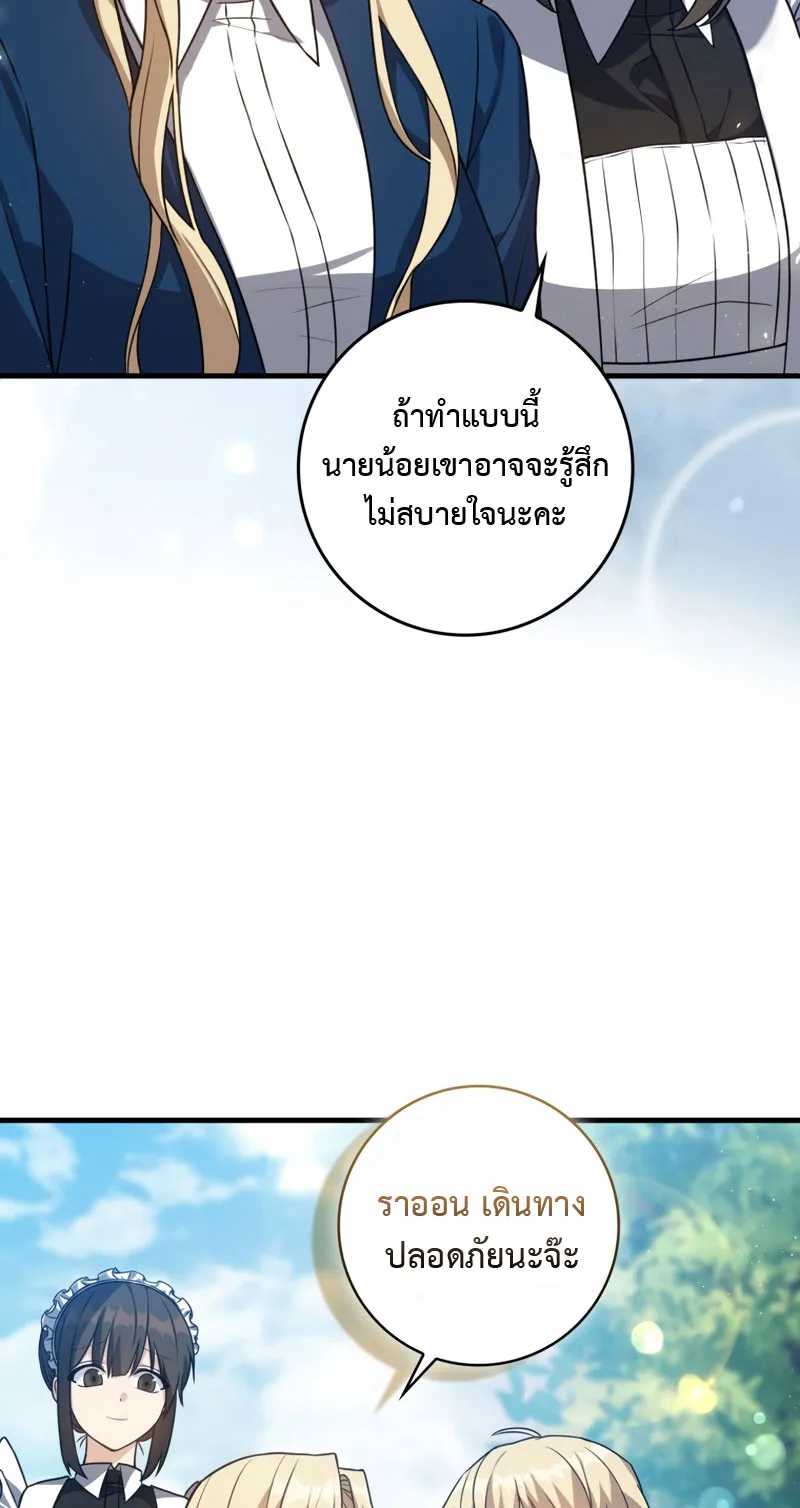 The Reincarnated Assassin Is a Swordmaster ตอนที่ 8 หน้า 4