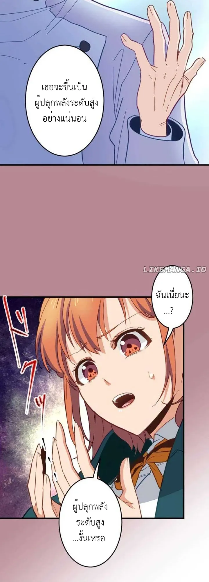 The Akashic Record Which Only I Can Read ตอนที่ 13 หน้า 41