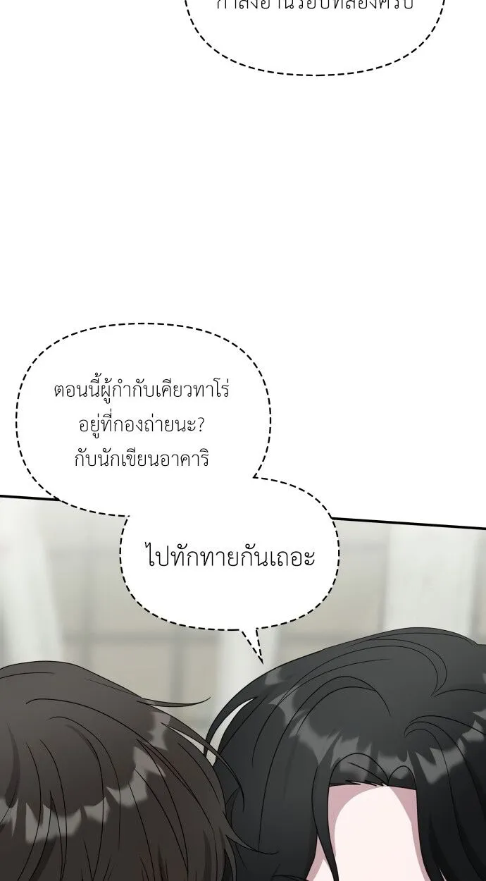 I Was Immediately Mistaken for a Monster Genius Actor ตอนที่ 41 หน้า 7