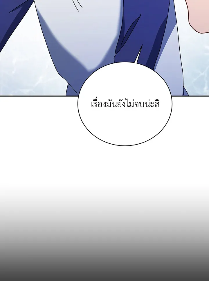 Necromancer Academy’s Genius Summoner Chapter 136 หน้า 104