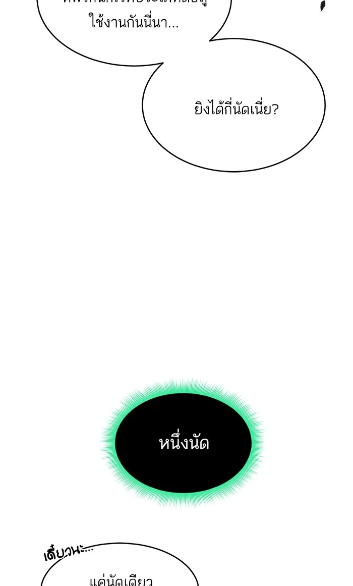 Dungeons & Artifacts ตอนที่ 2 หน้า 78