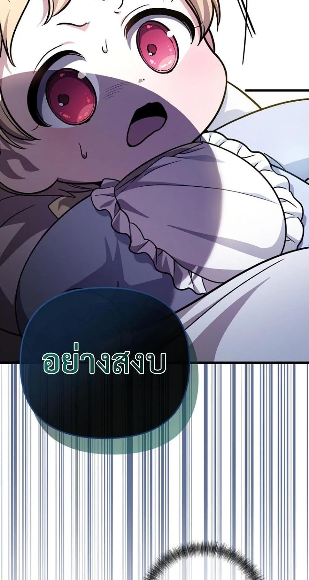 I’m Going To Destroy This Country ตอนที่ 1 หน้า 156