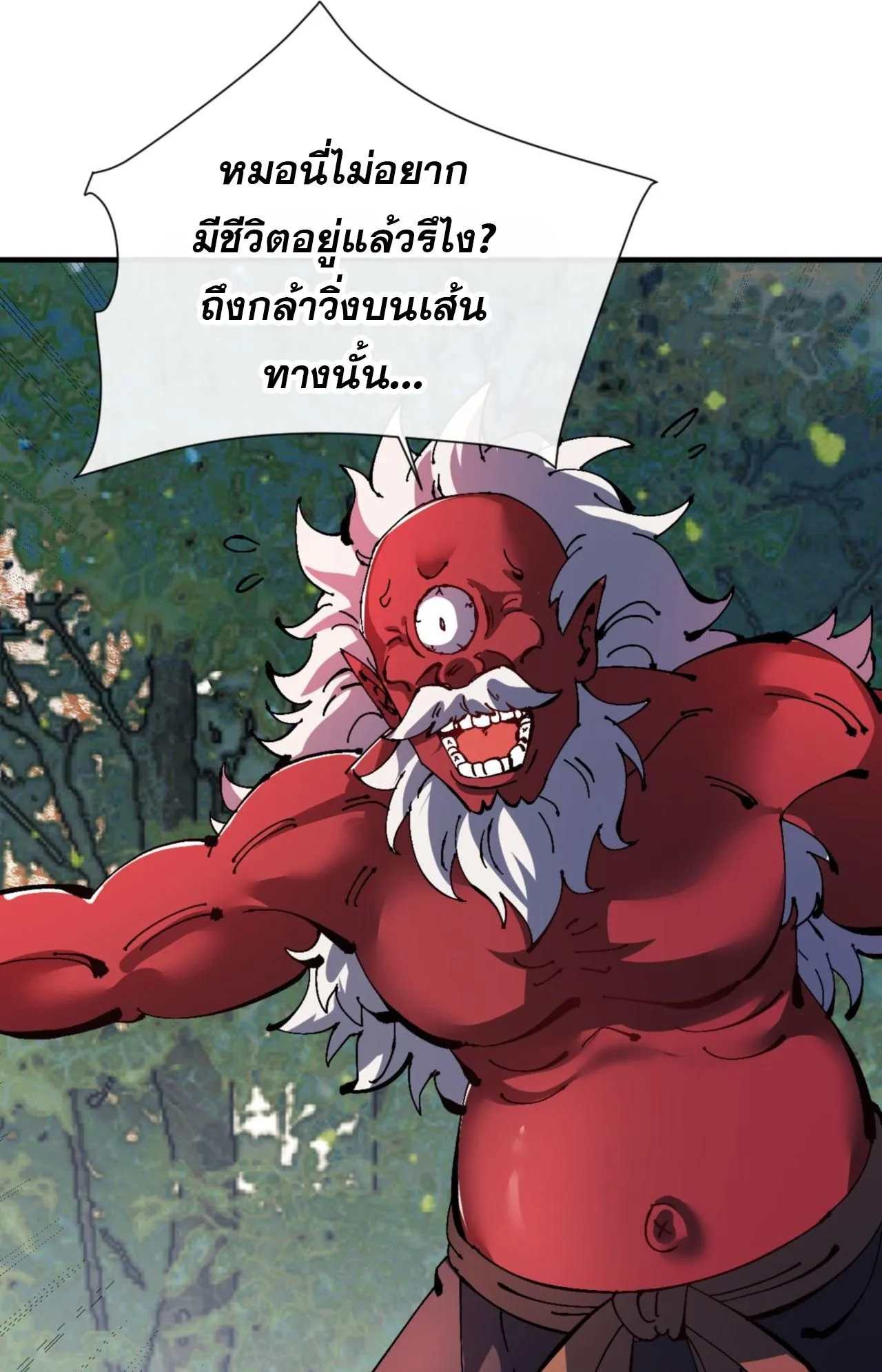 Devious Son of Heaven ตอนที่ 117 หน้า 69