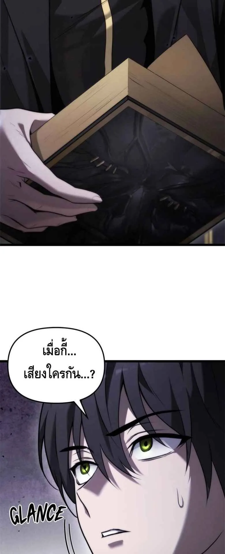 The Necromancer Family’s Young Heir ตอนที่ 1 หน้า 100