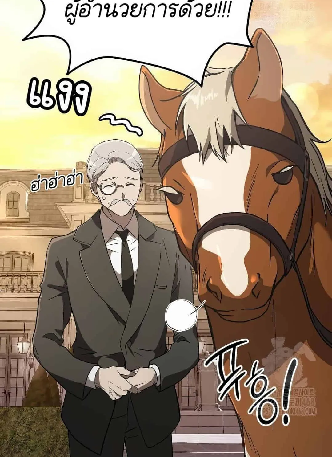 Shinsu Kindergarten ตอนที่ 20 หน้า 57