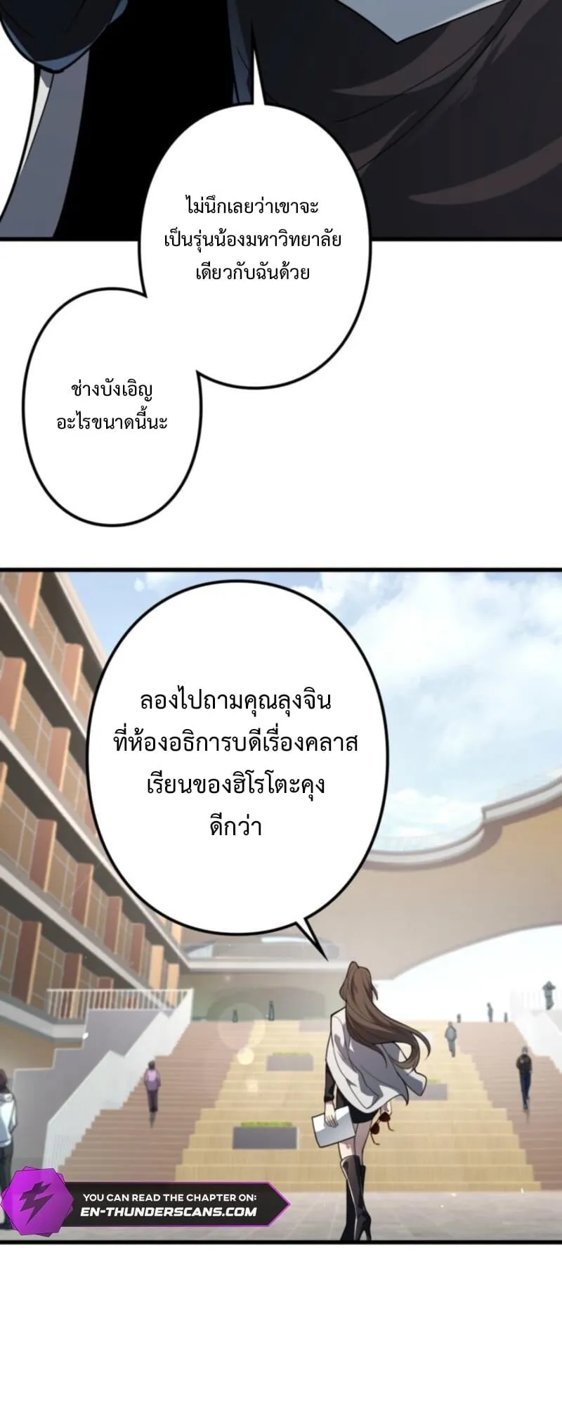 The Clan’s Failure Is a Former Continental Champion ตอนที่ 9 หน้า 5
