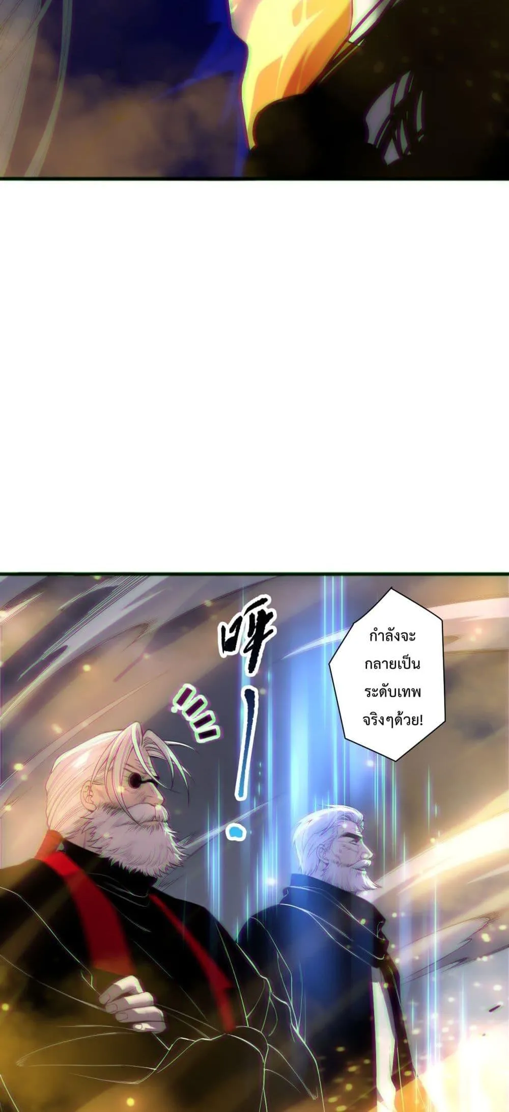 Disastrous Necromancer ตอนที่ 188 หน้า 5