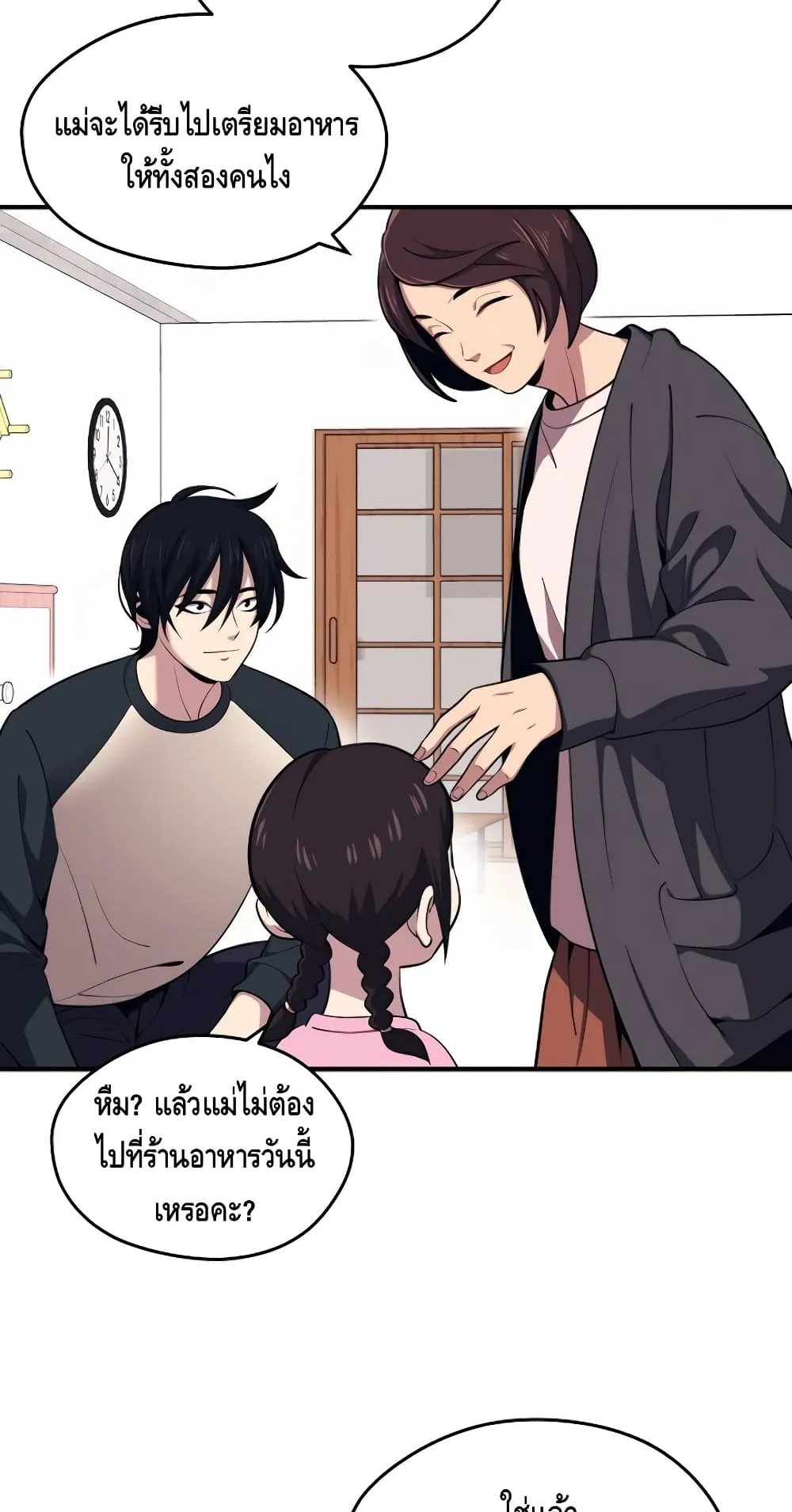 Seoul Station’s Necromancer ตอนที่ 5 หน้า 22