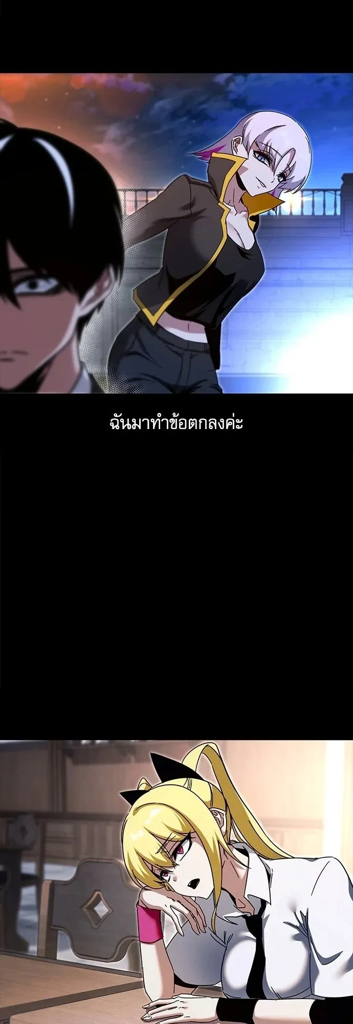 I Took Over The Academy With a Single Sashimi Knife ตอนที่ 49.2 หน้า 27