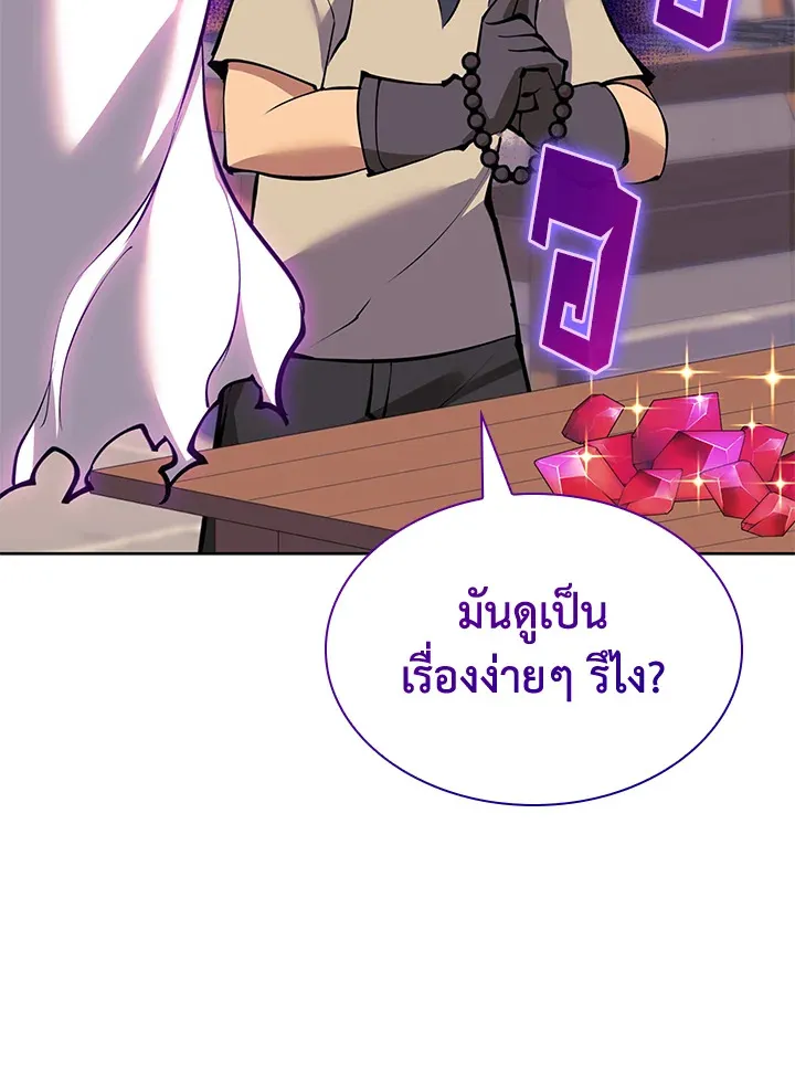 Overgeared ตอนที่ 240 หน้า 6