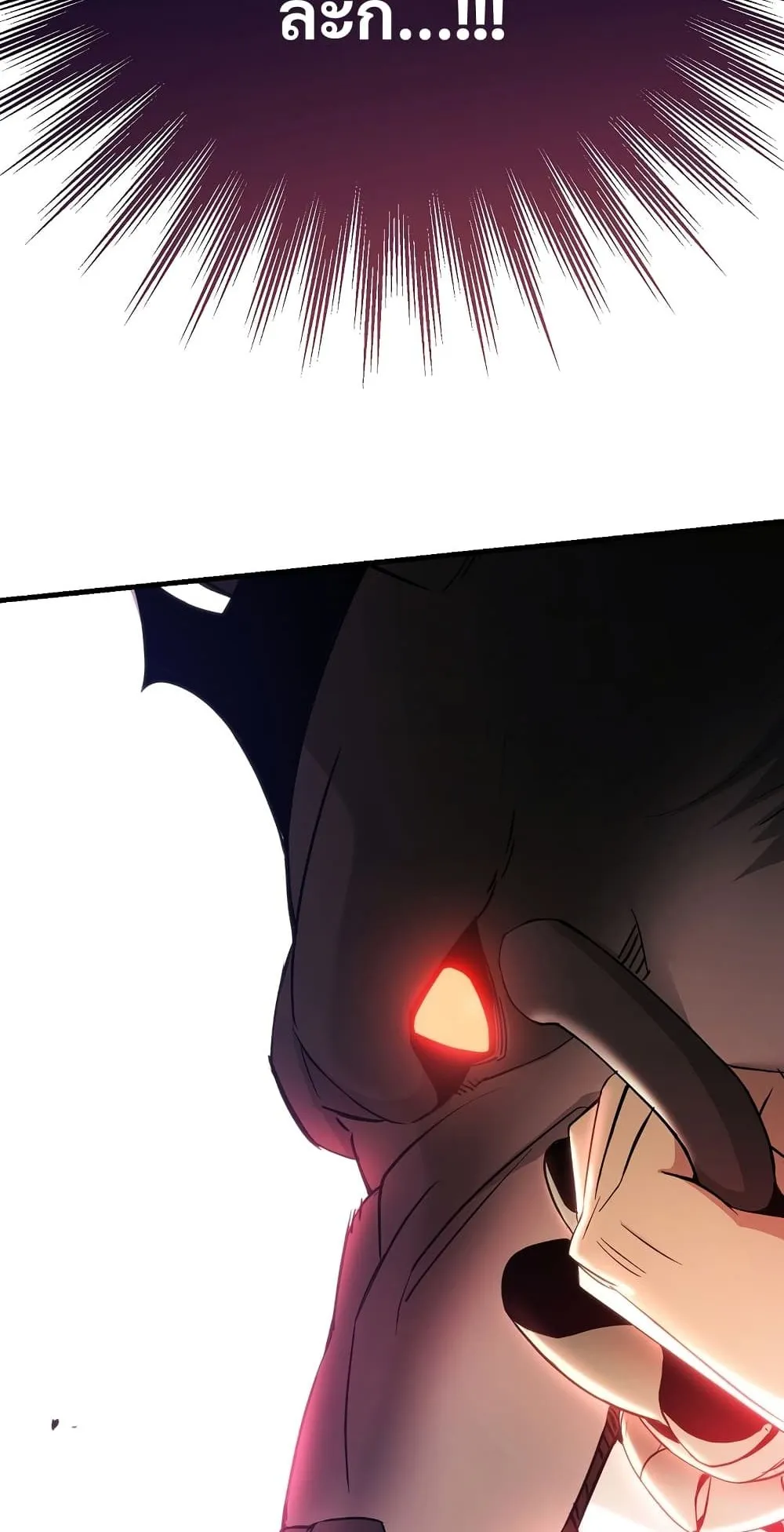 The Hero Returns ตอนที่ 2 หน้า 93