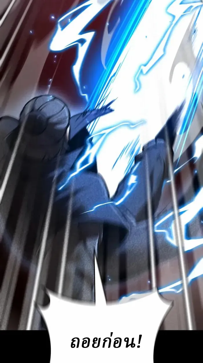 Rebirth of the Divine Demon ตอนที่ 1 หน้า 63