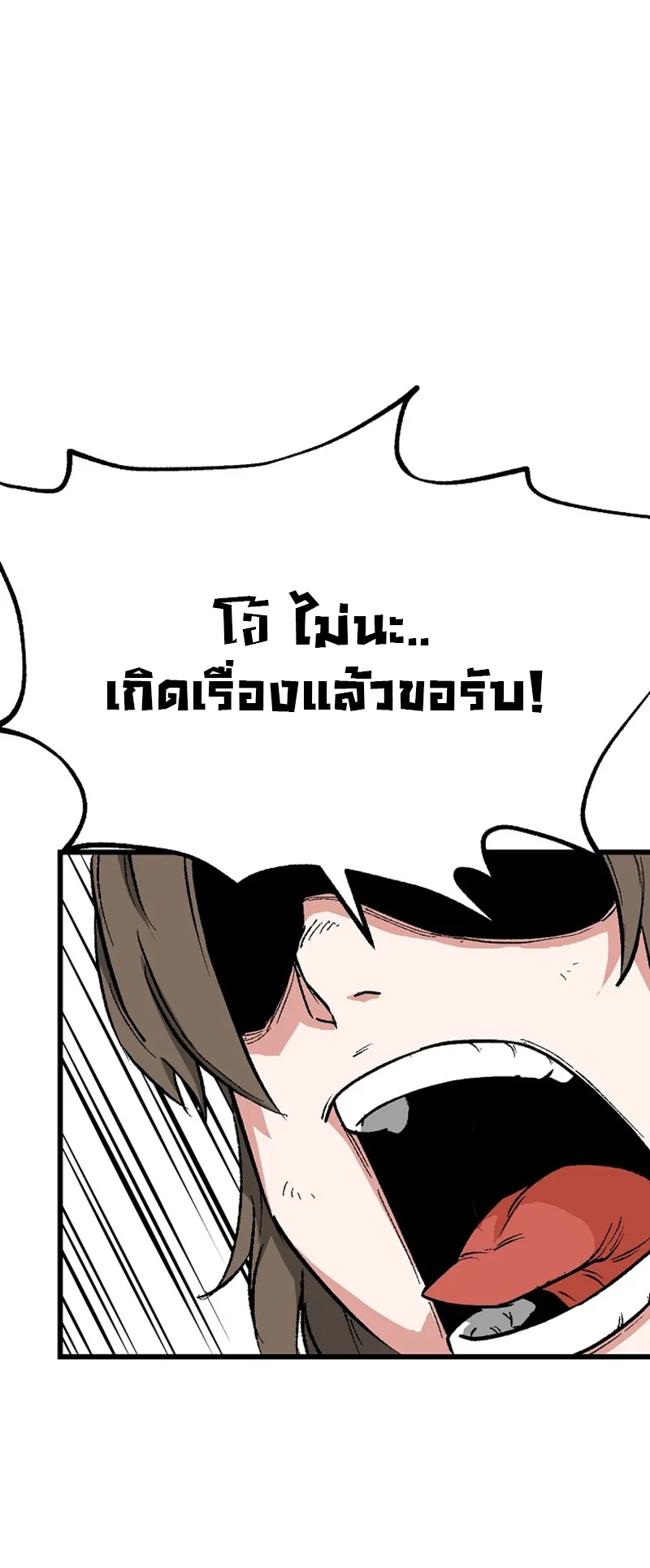 Kangho Apocalypse ตอนที่ 1 หน้า 31