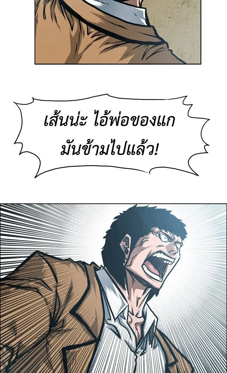 Secret Family ตอนที่ 32 หน้า 37
