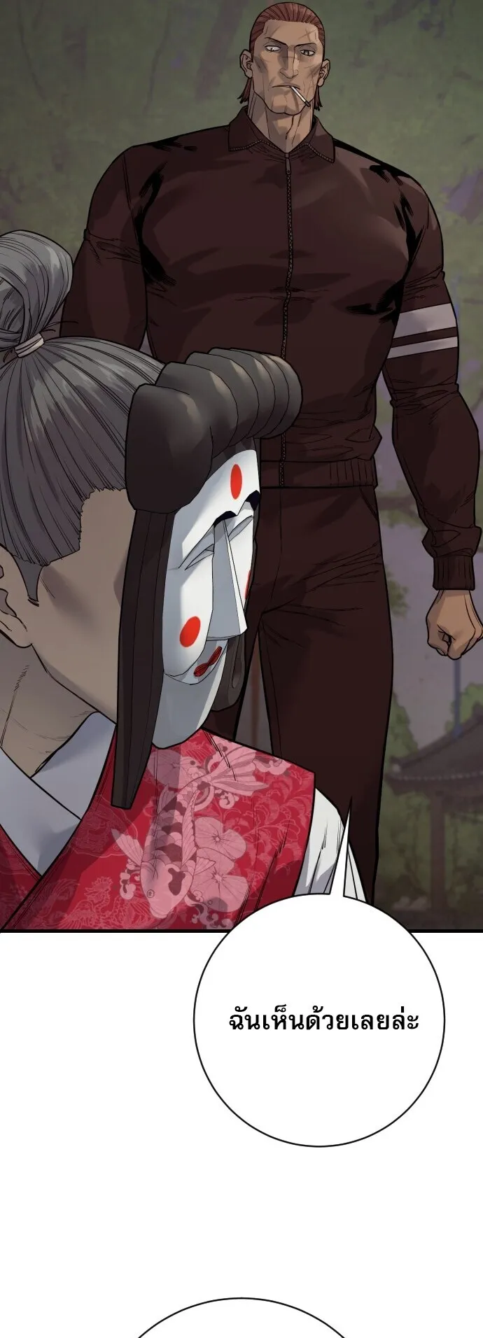 Return of the Bloodthirsty Police ตอนที่ 124 หน้า 36