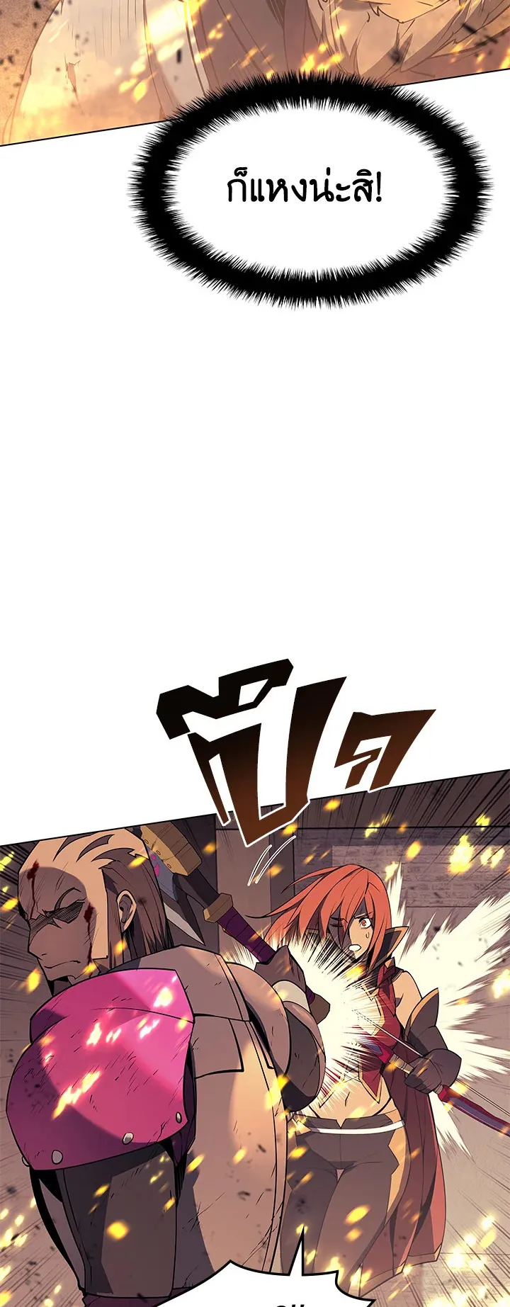 Overgeared ตอนที่ 82 หน้า 34