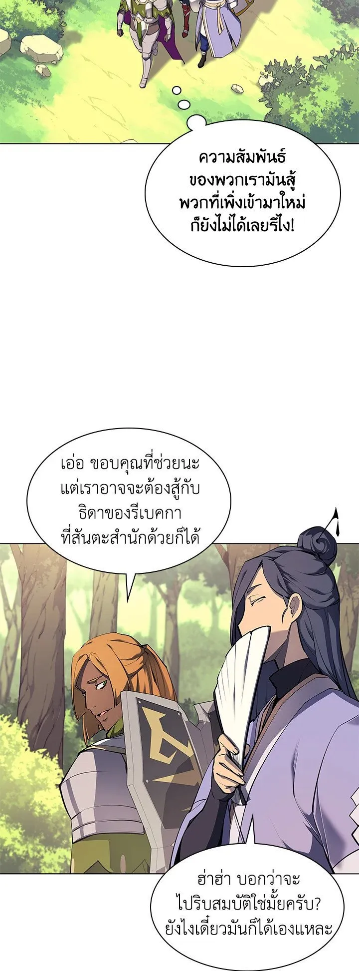 Overgeared ตอนที่ 69 หน้า 16
