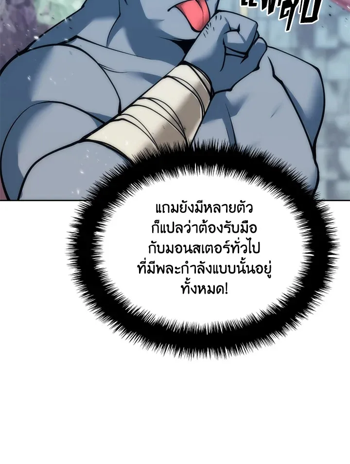 Overgeared ตอนที่ 262 หน้า 177