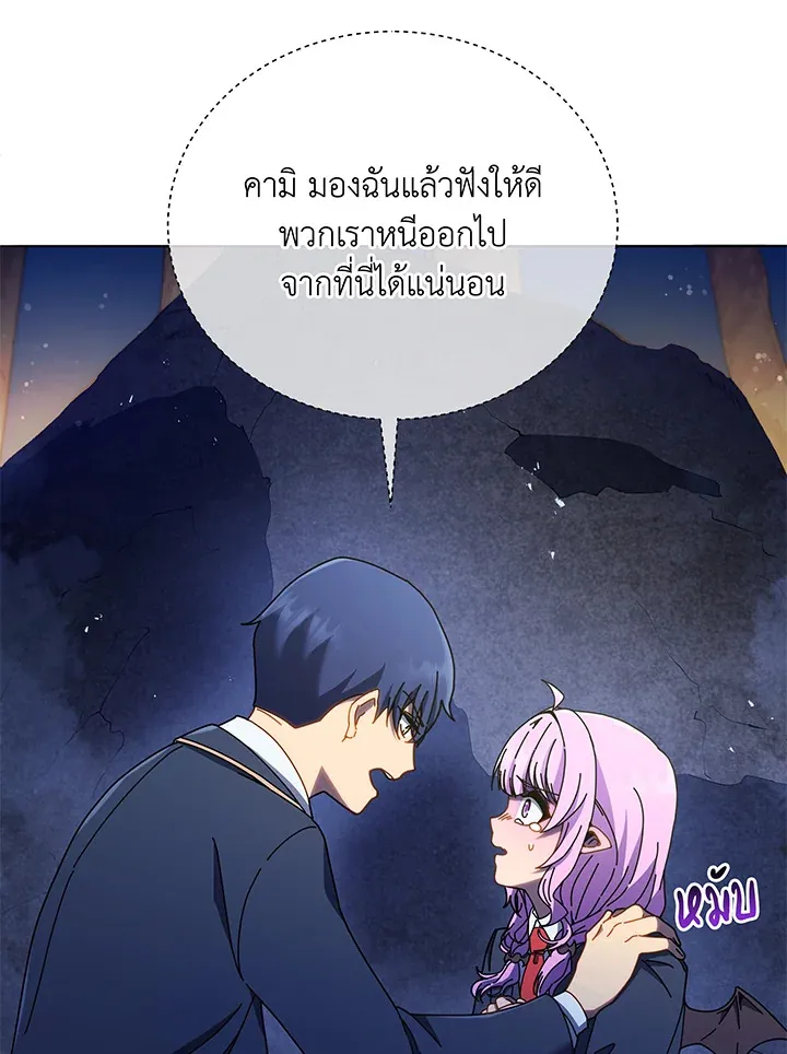 Necromancer Academy’s Genius Summoner Chapter 30 หน้า 46