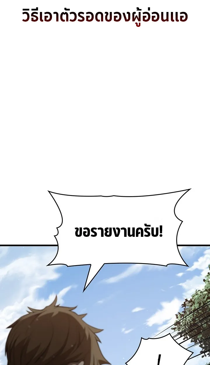 Crimson Reset ตอนที่ 10 หน้า 96